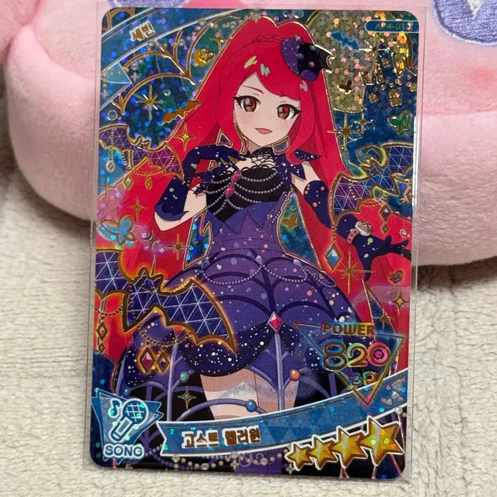 [BUNJANG] AiFry 4th Edition Ghost Halloween Sebin 4-Star Card / 아이프리 4탄 고스트 핼러윈 세빈 4성 카드 판매합니다!