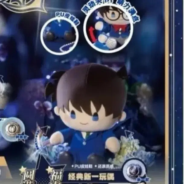 [BUNJANG] Detective Conan Nam Do-il Popmart Limited Edition Large Doll Sealed / 코난 중국 팝마트 한정 쿠지 남도일 라스트원 대형 인형 미개봉 양도