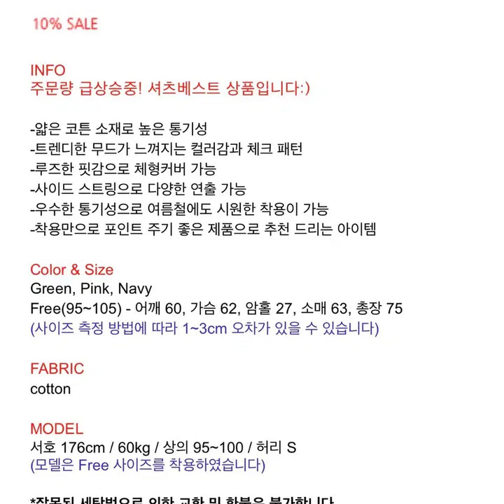 [BUNJANG] 2PLAN Orof String Check Oversized Shirt Pink / 투플랜 오로프 스트링 체크 오버 셔츠 Pink