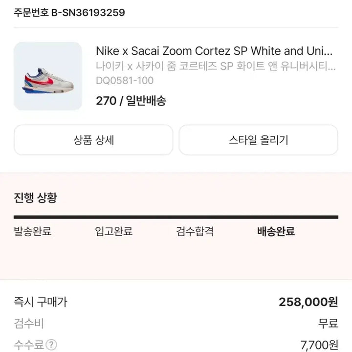 [BUNJANG] Nike Sacai Zoom Cortez SP White and University Red / 나이키 사카이 줌 코르테즈SP 화이트 앤 유니버시티 레드