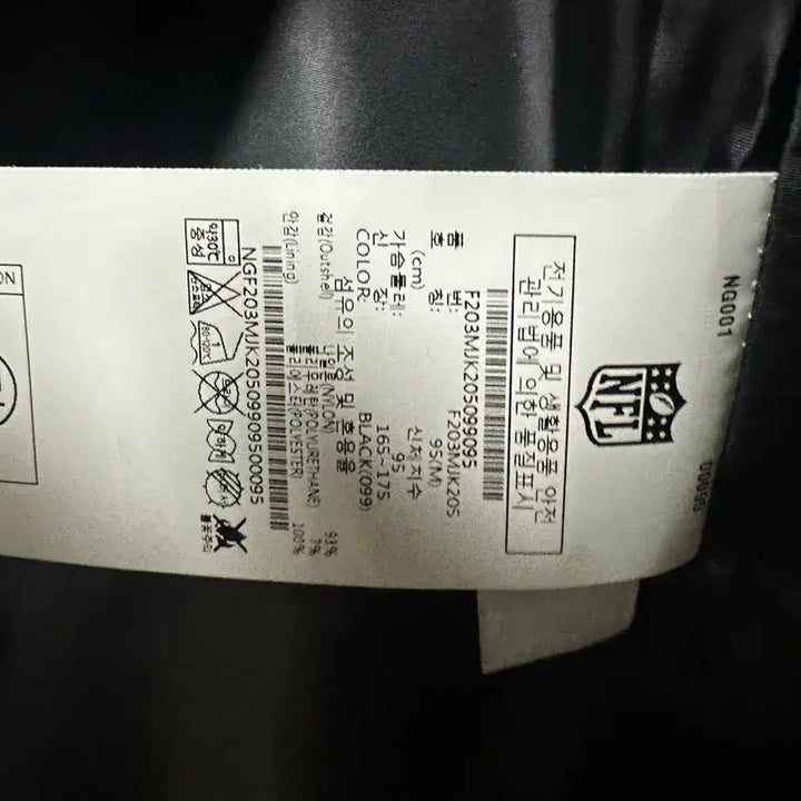 [SOLD OUT] NFL 블랙 바람막이 점퍼
