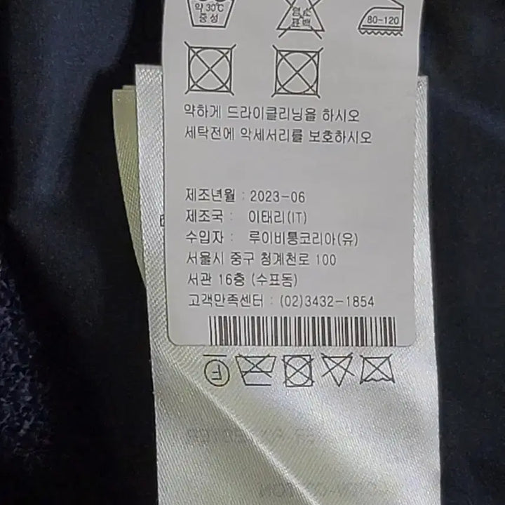 [BUNJANG] Louis Vuitton Monogram Wool Boucle Blouson Jacket 48 / 루이비통 모노그램 울 부클레 블루종 자켓 48