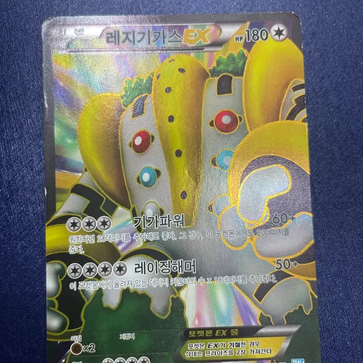 [BUNJANG] Pokemon Regigigas ex SR Set / 포켓몬카드 레지기가스ex sr