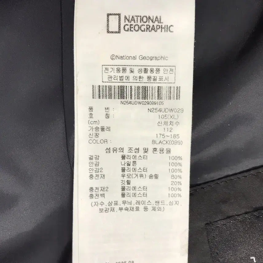 [BUNJANG] National Geographic Heron U-Neck Lightweight Goose Down Jacket / [XL, A급] 내셔널지오그래픽 헤론 U넥 와펜 경량 구스 다운