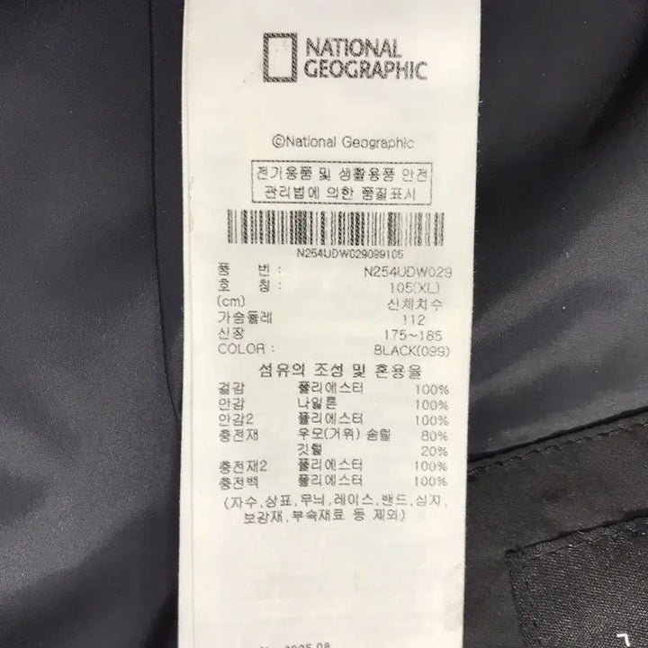 [BUNJANG] National Geographic Heron U-Neck Lightweight Goose Down Jacket / [XL, A급] 내셔널지오그래픽 헤론 U넥 와펜 경량 구스 다운
