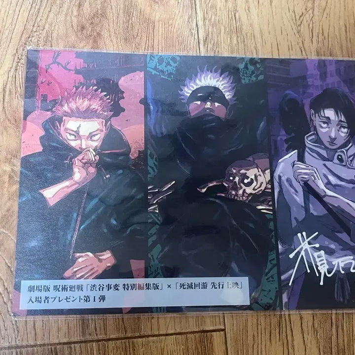 [BUNJANG] Jujutsu Kaisen Movie POB / 주술회전 회옥옥절 일본 영화 특전