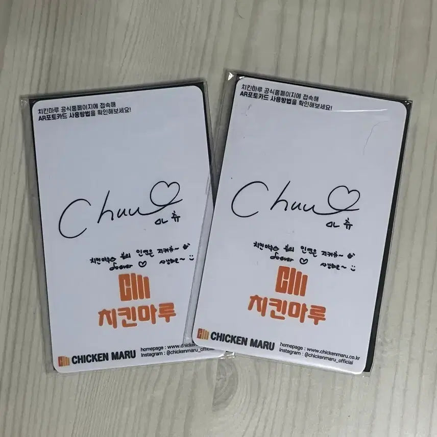 [BUNJANG] LOONA Chuu Chicken Maru Signed Photocard Set / 츄 치킨마루 싸인 포토카드 2종세트