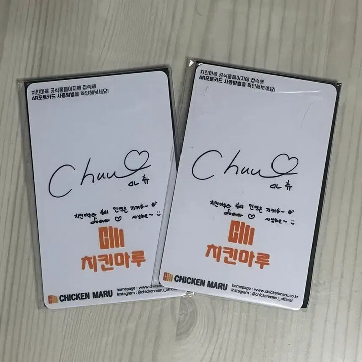 [BUNJANG] LOONA Chuu Chicken Maru Signed Photocard Set / 츄 치킨마루 싸인 포토카드 2종세트