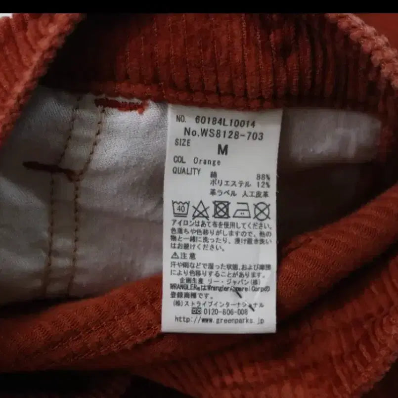 [BUNJANG] Chocol Wrangler Corduroy Midi Skirt / 초콜 x 랭글러 코듀로이 스커트