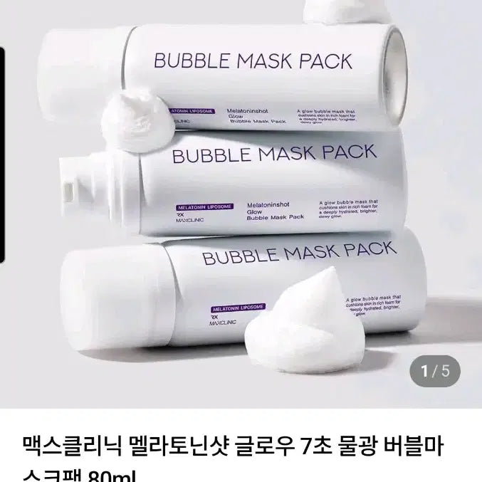 [BUNJANG] Maxclinic Melatonin Shot Bubble Mask Pack 80ml / 맥스클리닉 멜라토닌샷 버블 마스크팩 80ml