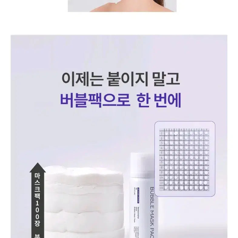 [BUNJANG] Maxclinic Melatonin Shot Bubble Mask Pack 80ml / 맥스클리닉 멜라토닌샷 버블 마스크팩 80ml