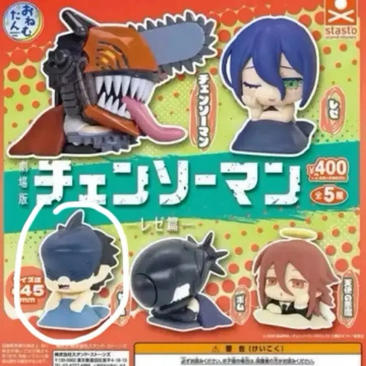 [BUNJANG] Chainsaw Man Beam Shoulder Bump Figure Bundle Set / 체인소맨 빔 어깨쿵 오네무탄 가챠 피규어 미개봉 일괄