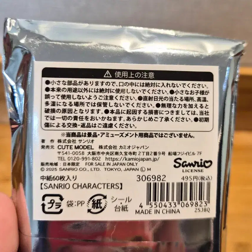 [BUNJANG] Pochacco Memo Keyring / 포차코 메모키링