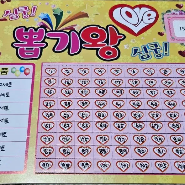 [BUNJANG] Wrapping Paper Lottery / <포용계 랩핑지> 1차 올랩핑지 뽑기