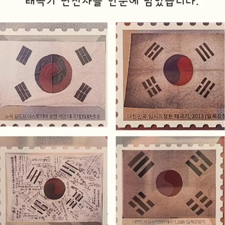 [BUNJANG] Historical Taegeukgi Silver Frame / 역사속 태극기 A5 우표형 실버 액자