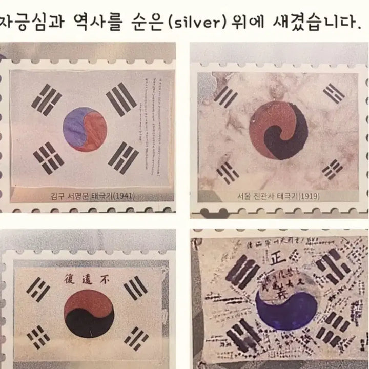[BUNJANG] Historical Taegeukgi Silver Frame / 역사속 태극기 A5 우표형 실버 액자