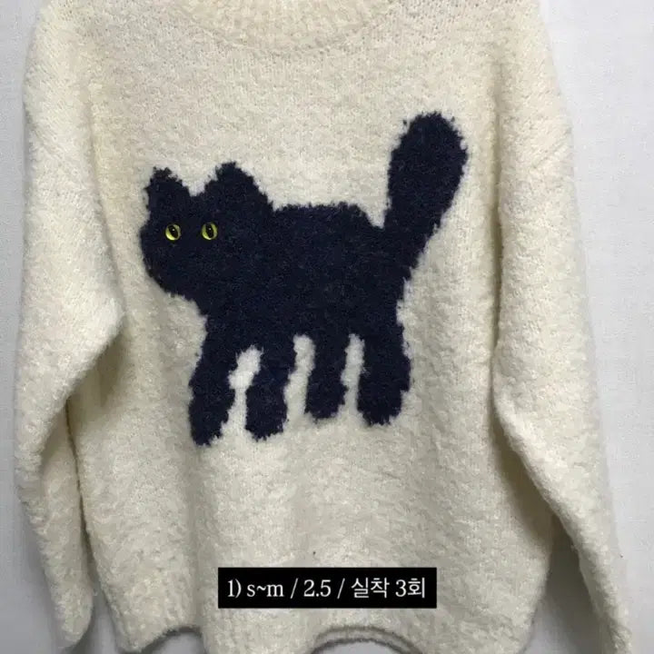 [BUNJANG] Cat Knit Sweater / 고양이 니트