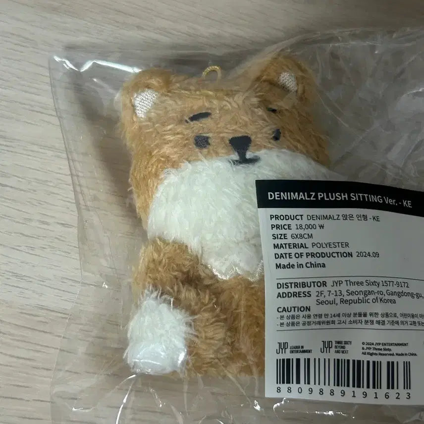 데이식스 데니멀즈 앉은멀 앉은 케