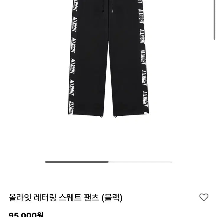 [BUNJANG] Alright Set-up XL Outfit / 올라잇 셋업(구매글)