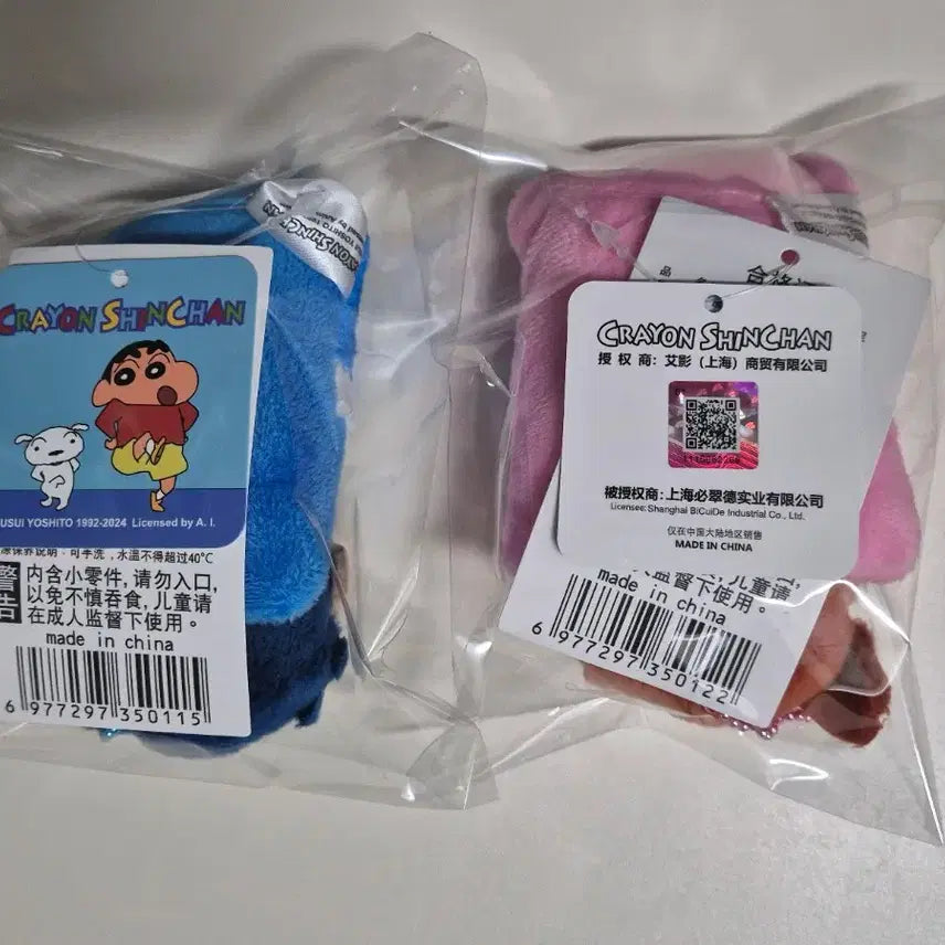 [BUNJANG] Crayon Shin-chan Characters Dreamland Plush Keyring Set / 짱구 유리 철수  꿈나라 인형 봉제인형 키링 세트