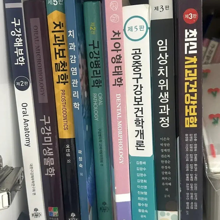 [BUNJANG] Dental Hygiene Textbook / 치위생 교과서