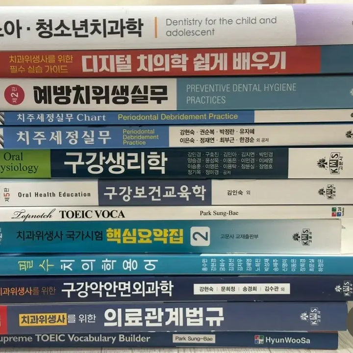 [BUNJANG] Dental Hygiene Textbook / 치위생 교과서