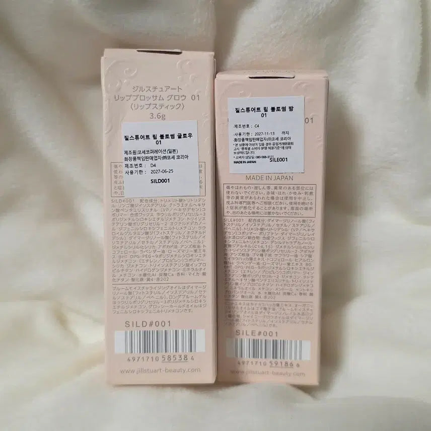 [BUNJANG] JILLSTUART Beauty Lip Glow 01 / 새상품) 질스튜어트뷰티 립밤 립글로우 01