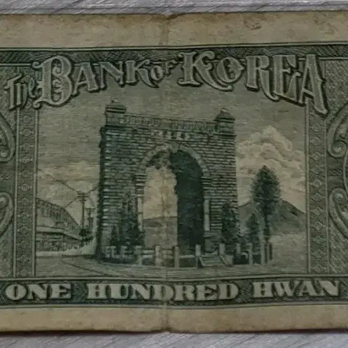 [BUNJANG] Lee Ibak Old Won Note / 좌이박  옛날돈 옛날지폐