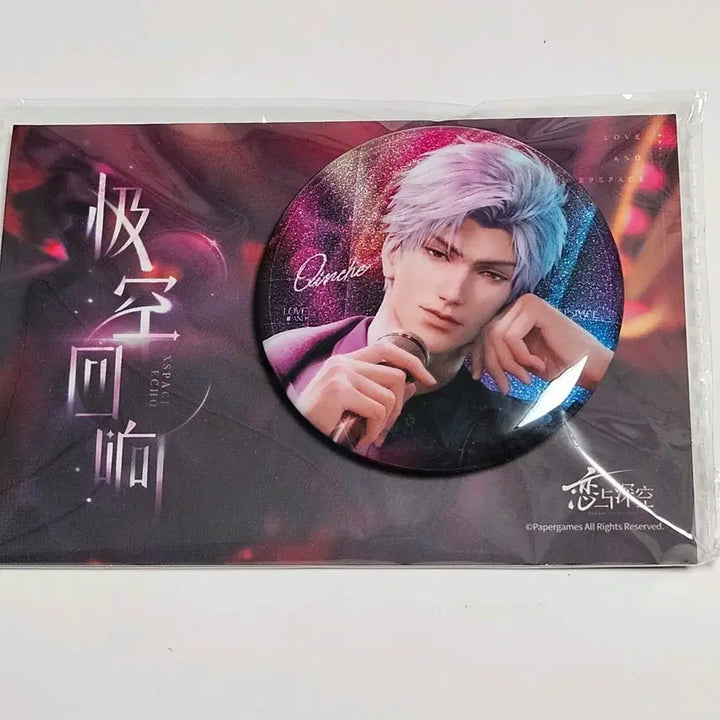 [BUNJANG] Love and Deepspace Jinwoo Can Badge / 러브앤딥스페이스 진운 캔뱃지 양도