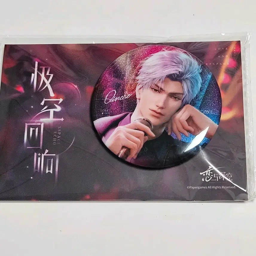 [BUNJANG] Love and Deepspace Jinwoo Can Badge / 러브앤딥스페이스 진운 캔뱃지 양도