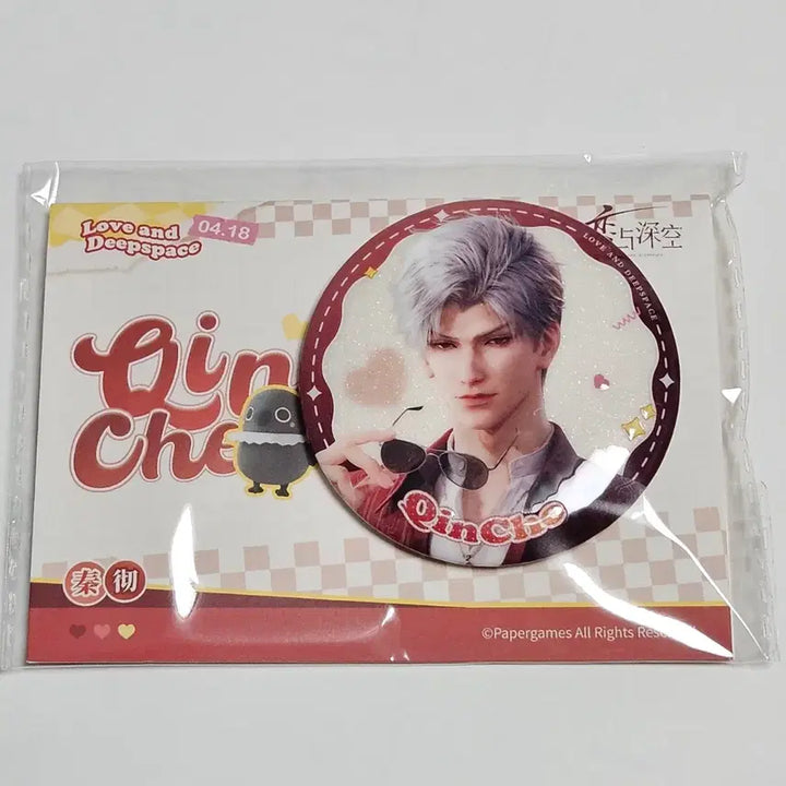[BUNJANG] Love and Deepspace Jin Un Sealed Can Badge / 러브앤딥스페이스 진운 캔뱃지 양도