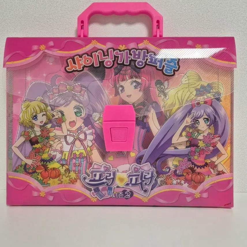 [BUNJANG] PriPara Season 2 Puzzle Bag Set / 프리파라 가방 퍼즐 시즌2 라라미래소피미카아로마도로시온레오나하이디그레이
