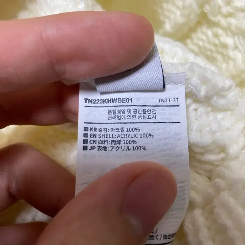 [BUNJANG] DENE DEET Ivory Beanie / 디네댓 아이보리 비니