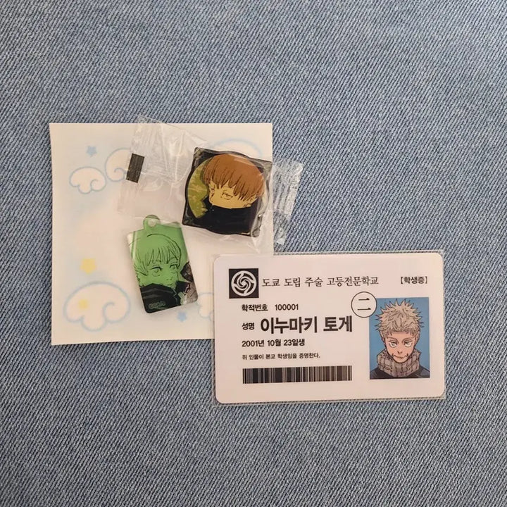 [SOLD OUT] (일괄) 주술회전 이누마키 토게 아크릴 챰 핀뱃지 등