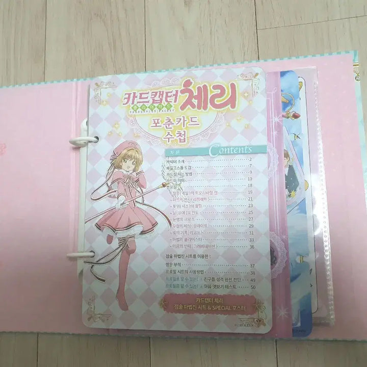 [BUNJANG] Cardcaptor Sakura Fortune Card Diary / 고전 카드캡터체리 포츈 카드 다이어리