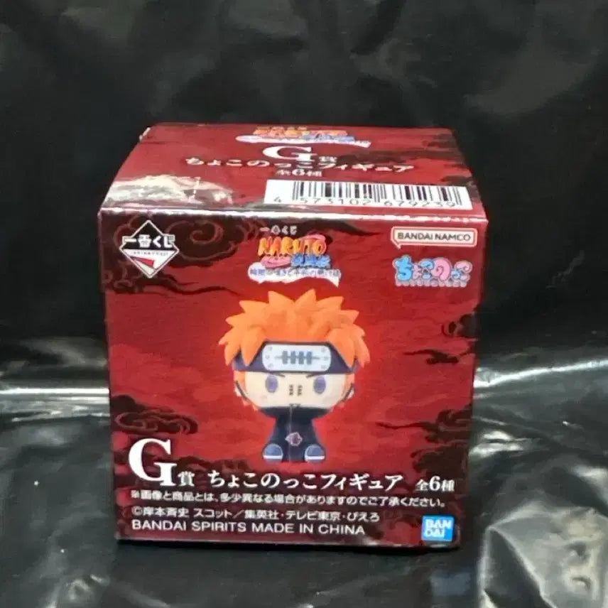 [BUNJANG] Naruto Chocoinoko Figure G Prize / 나루토 G상 초코노코 피규어