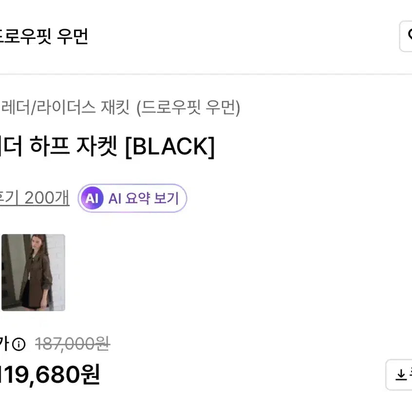 [BUNJANG] Drawfit Woman Button Leather Half Jacket Black S Sealed / [새상품] 드로우핏 우먼 버튼 레더 하프 자켓 블랙 S