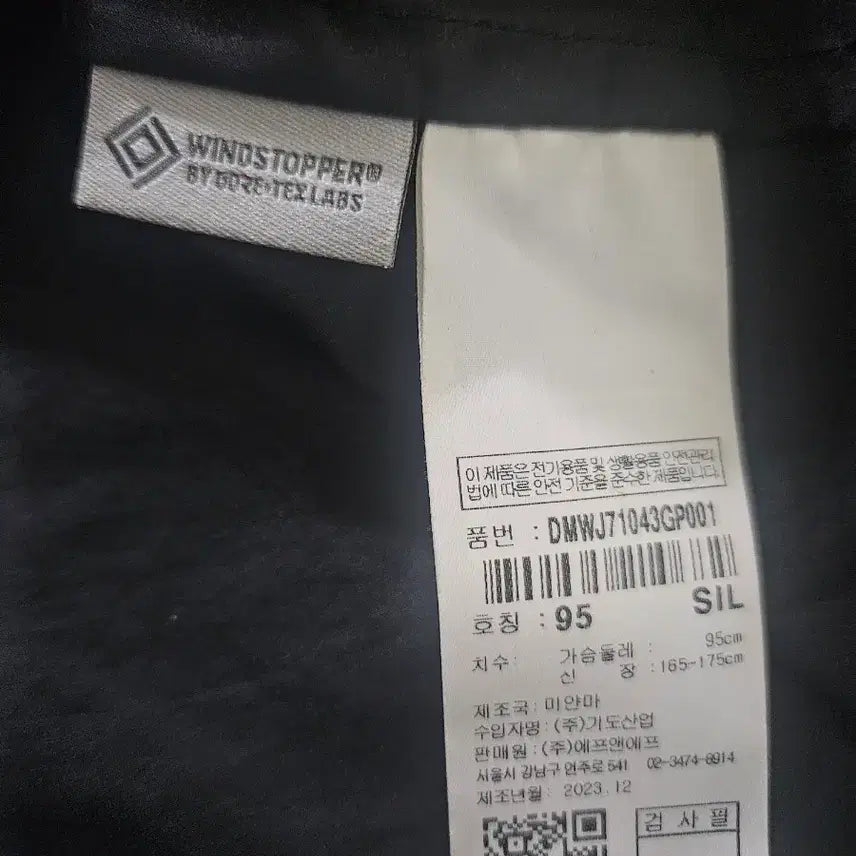 [BUNJANG] Discovery Windstopper Gore-Tex Windbreaker / 디스커버리 윈드스토퍼 고어텍스 바람막이