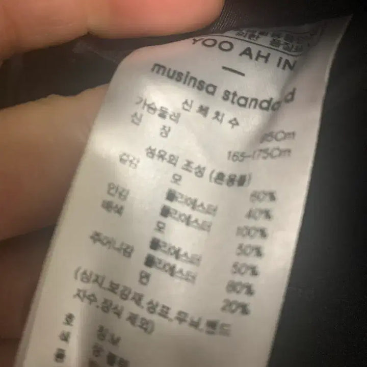 [SOLD OUT] 무탠다드 유아인콜라보 울 블렌드 빅 대디 베리어블 블레이저 블랙색상 m