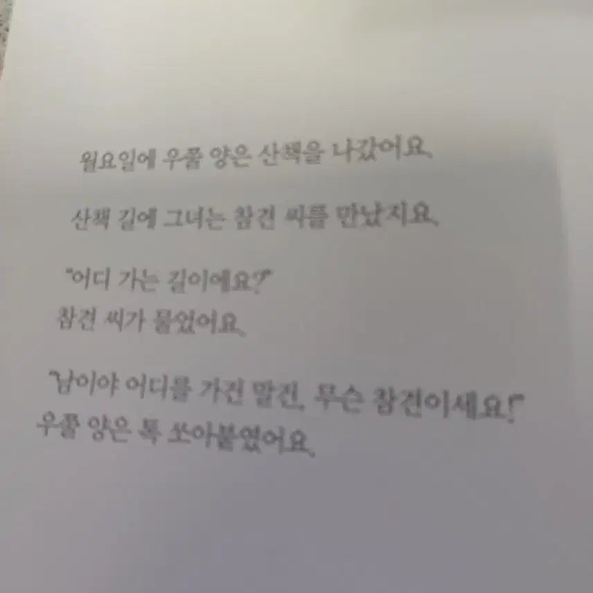 [BUNJANG] New EQ's Geniuses Vol. 62 / New EQ의 천재들 62권