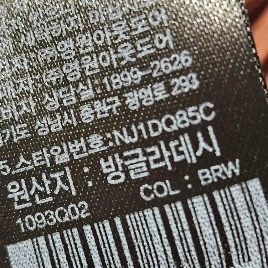 [BUNJANG] The North Face Nuptse / 노스페이스 눕시