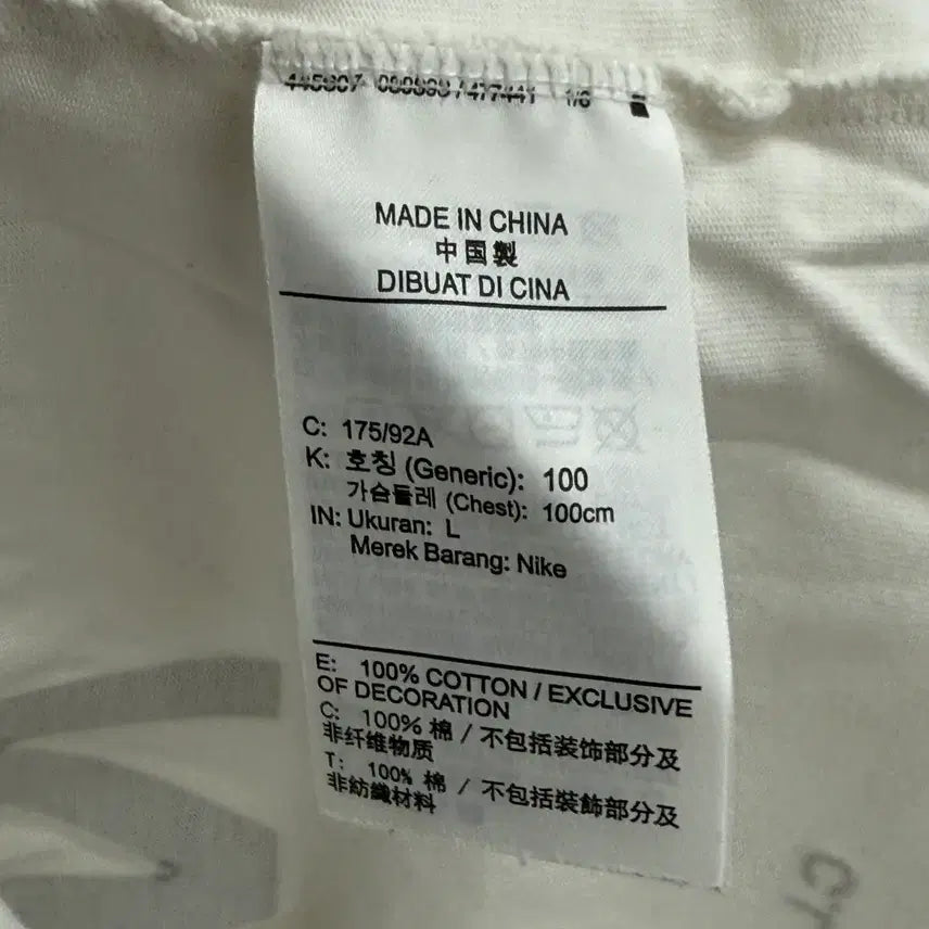 [BUNJANG] Nike NOCTA Cardinal T-shirt (L) / 나이키 X 녹타 카디널 티셔츠 (L, 100)