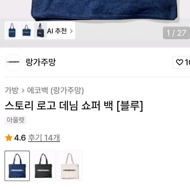 [BUNJANG] LANGAGE MONG Denim Shopper Bag / 랑가주망 스토리로고 데님쇼퍼백