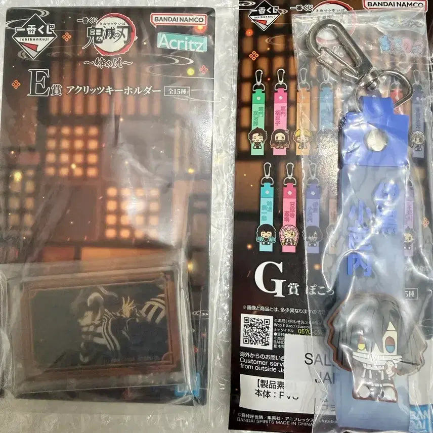 [BUNJANG] Demon Slayer Iguro Obanai Acrylic & Rubber Keyring Set / 귀멸의칼날 제일복권 E,G상 이구로 판매합니다(미개봉)