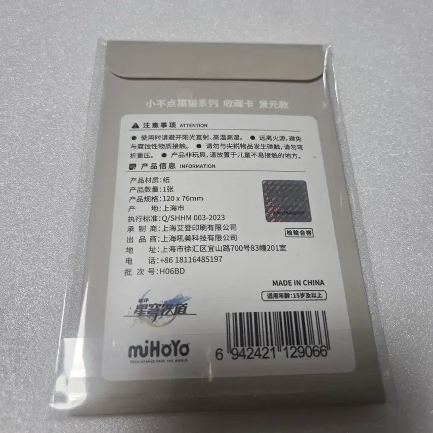 [BUNJANG] Honkai: Star Rail Jing Yuan Tinycat Photocard / 붕괴 스타레일 경원 타이니캣 포카