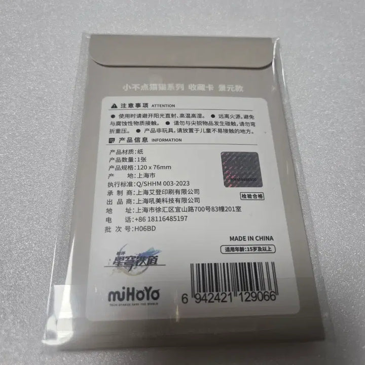 [BUNJANG] Honkai: Star Rail Jing Yuan Tinycat Photocard / 붕괴 스타레일 경원 타이니캣 포카