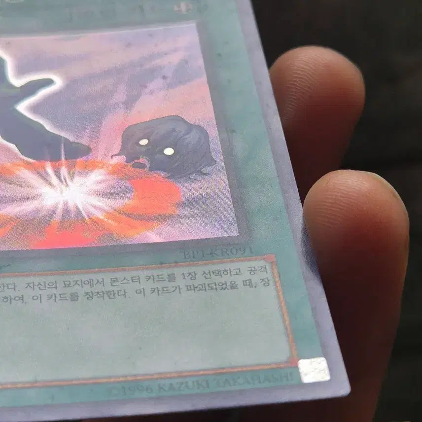 [BUNJANG] Yu-Gi-Oh! Premature Burial BP1 Super Rare Card / 유희왕 성급한 매장 bp1 슈레