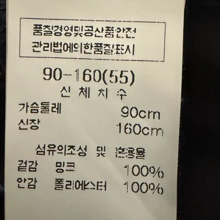 [BUNJANG] Boco Collection Mink Coat 55 Black / 보코 콜렉션 밍크 코트 55 블랙