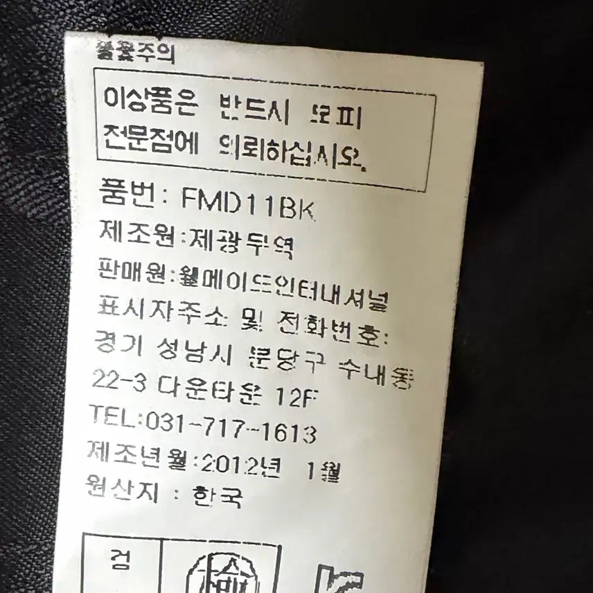 [BUNJANG] Boco Collection Mink Coat 55 Black / 보코 콜렉션 밍크 코트 55 블랙