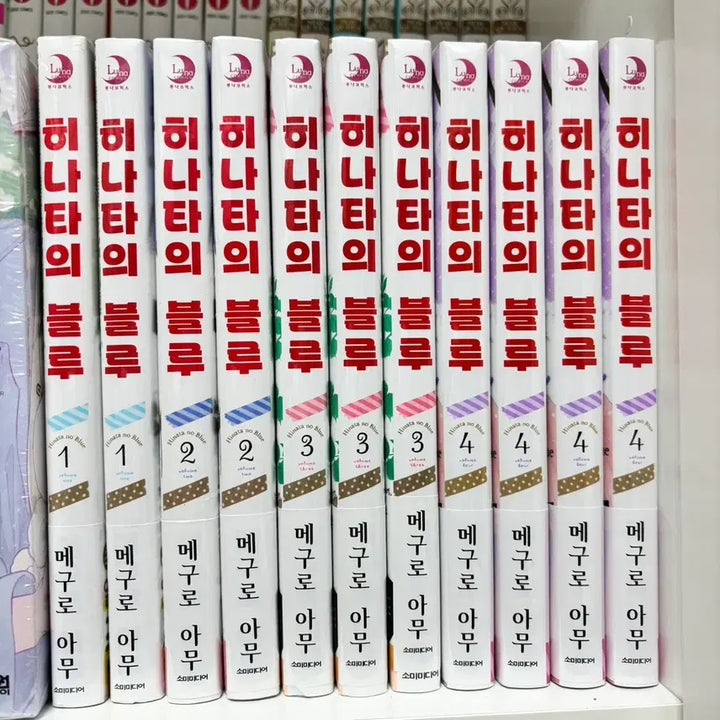 [BUNJANG] Hinata's Blue Vol. 1-4 / 미개봉 초판) 히나타의 블루 1~4권
